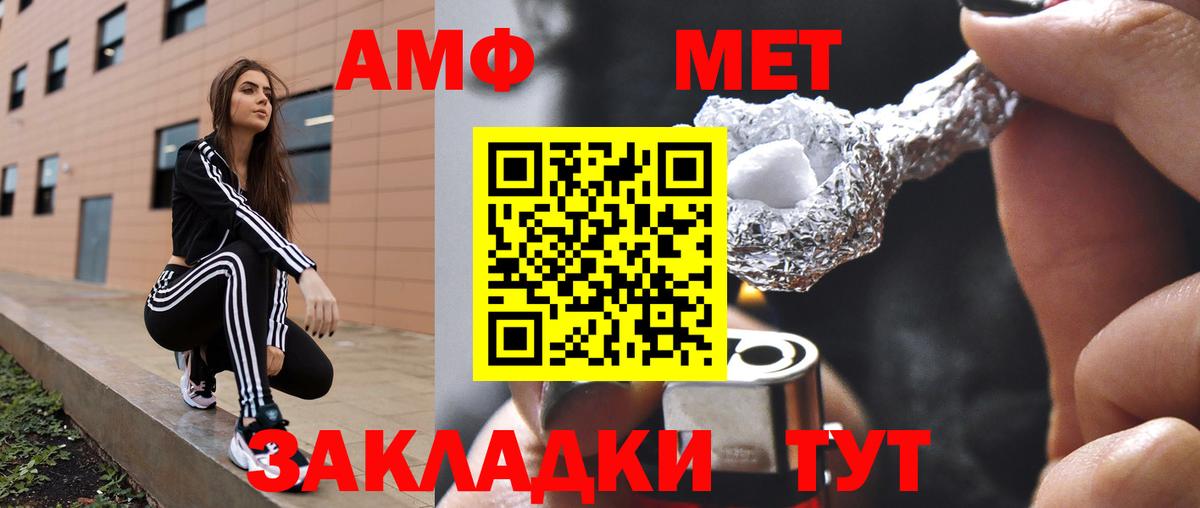 Amphetamine Розовый Карасук