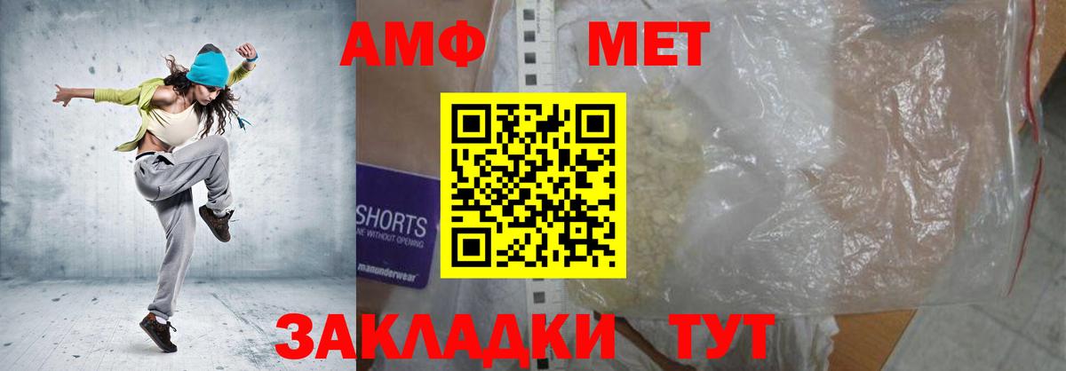 Амфетамин  Вход с VPN  Карасук  АМФ VHQ 