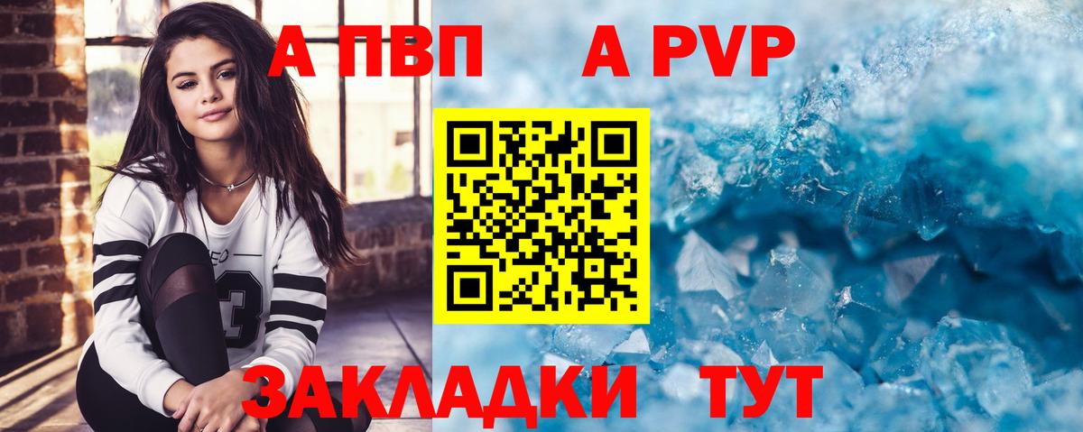 Альфа ПВП мука  А ПВП VHQ  Вход с VPN  A-PVP  A PVP СК КРИС  Карасук 