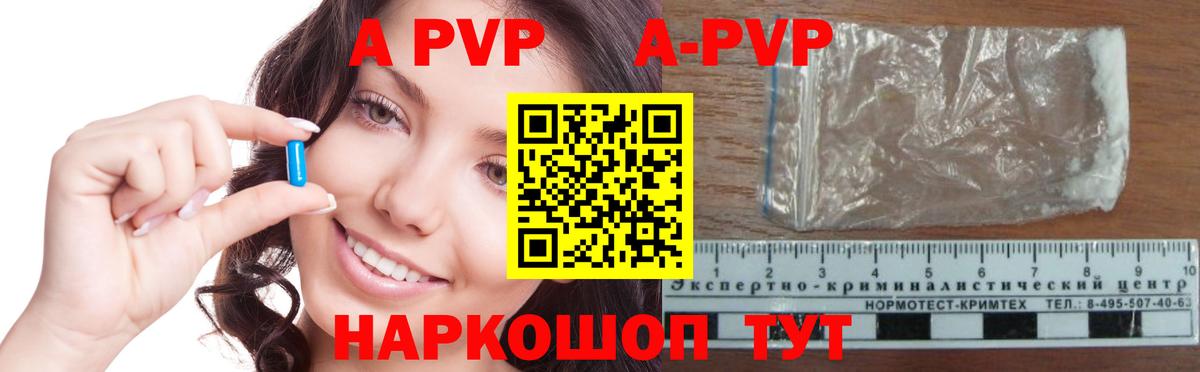 A PVP крисы CK Карасук