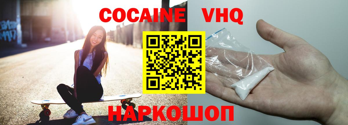 Карасук  COCAIN 97%  Вход с VPN 