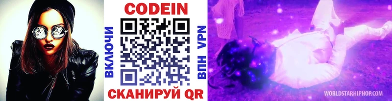 Codein напиток Lean (лин)  продажа наркотиков  Карасук 