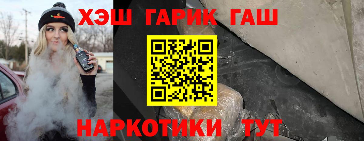 Гашиш AMNESIA HAZE  Вход с VPN  ГАШ  Гашиш гарик  Карасук 