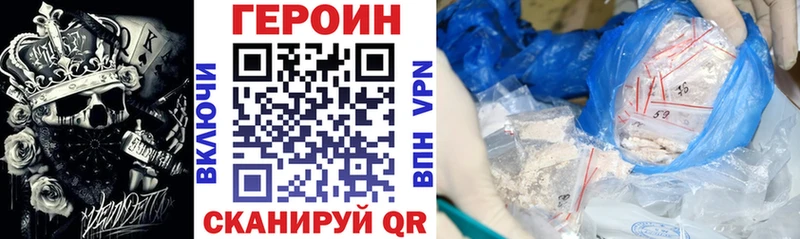 ГЕРОИН белый  Карасук 