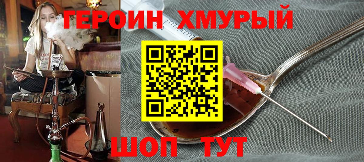 Героин Афган  Вход с VPN  Карасук 