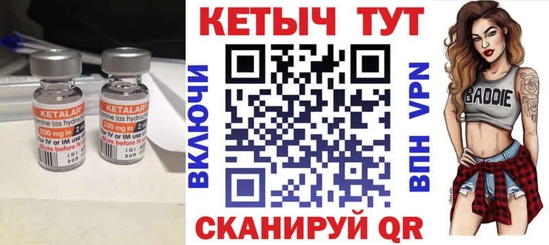 Кетамин VHQ  Карасук 