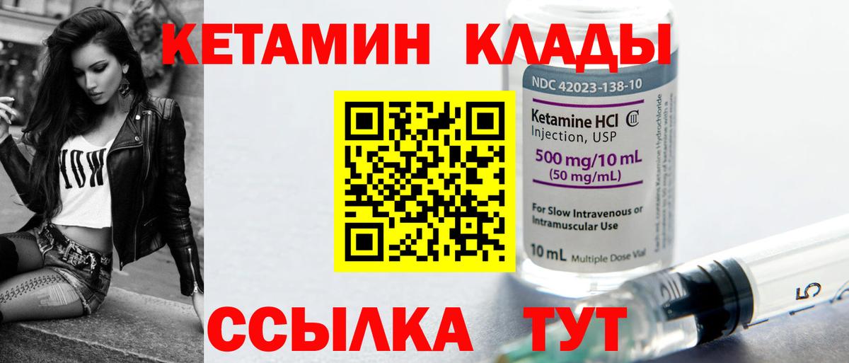 Кетамин VHQ  Вход с VPN  Карасук 