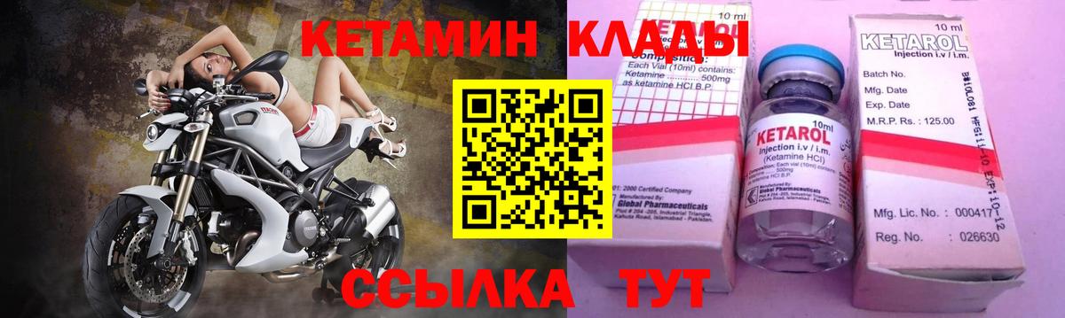 КЕТАМИН ketamine Карасук