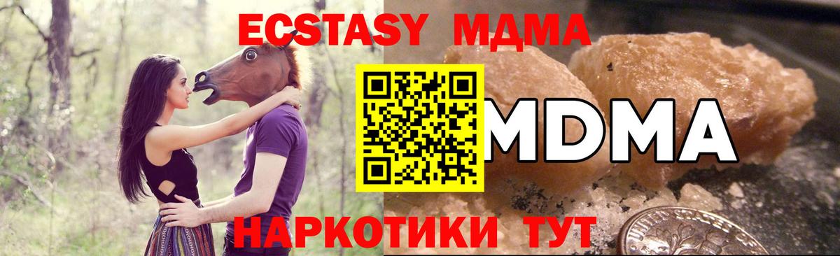 Карасук  MDMA Molly  МДМА молли  Вход с VPN 