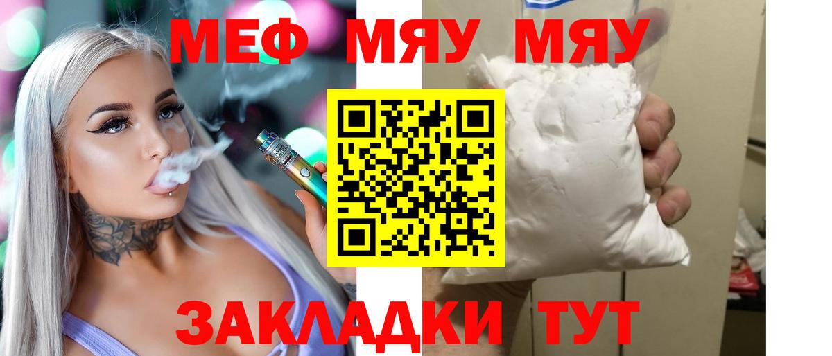 Меф мука Карасук