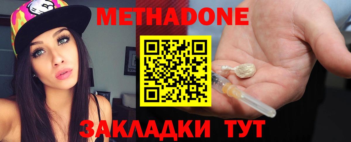 Метадон methadone Карасук