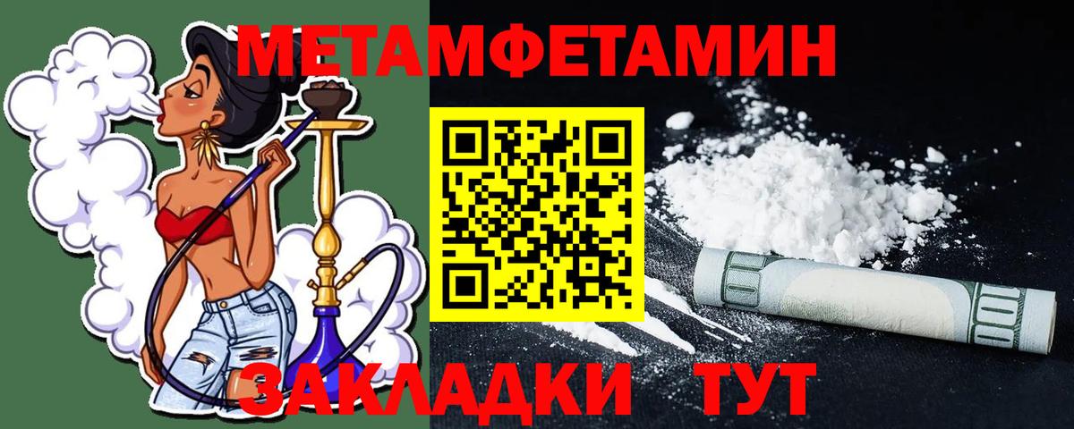 МЕТАМФЕТАМИН Methamphetamine Карасук