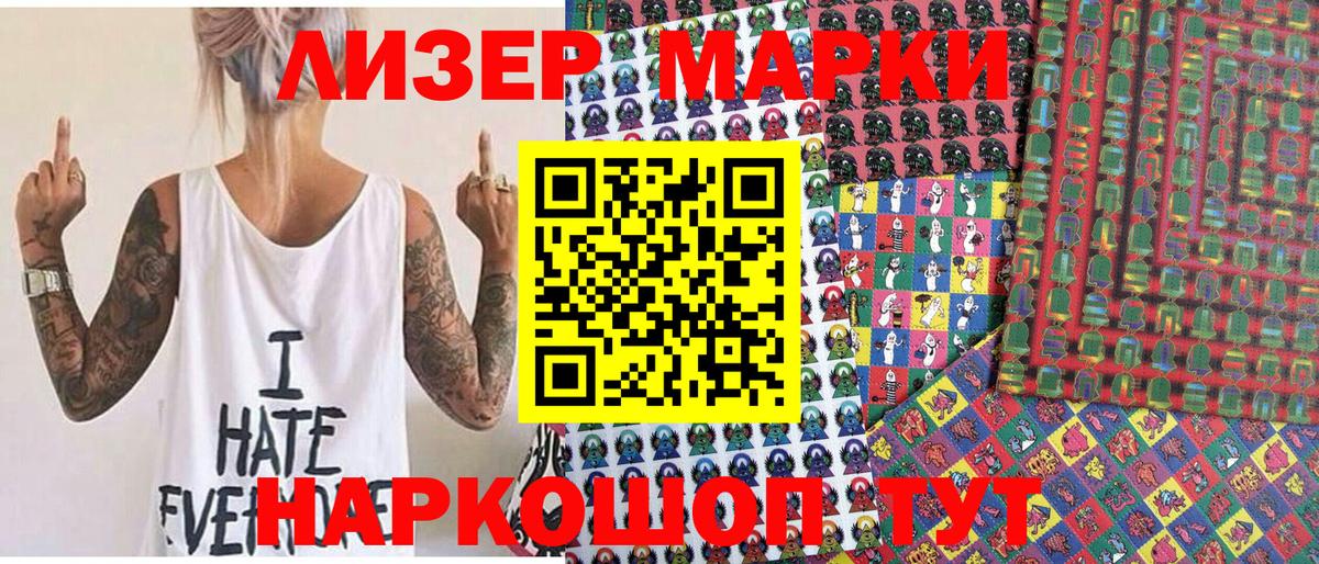Марки N-bome 1,8мг Карасук