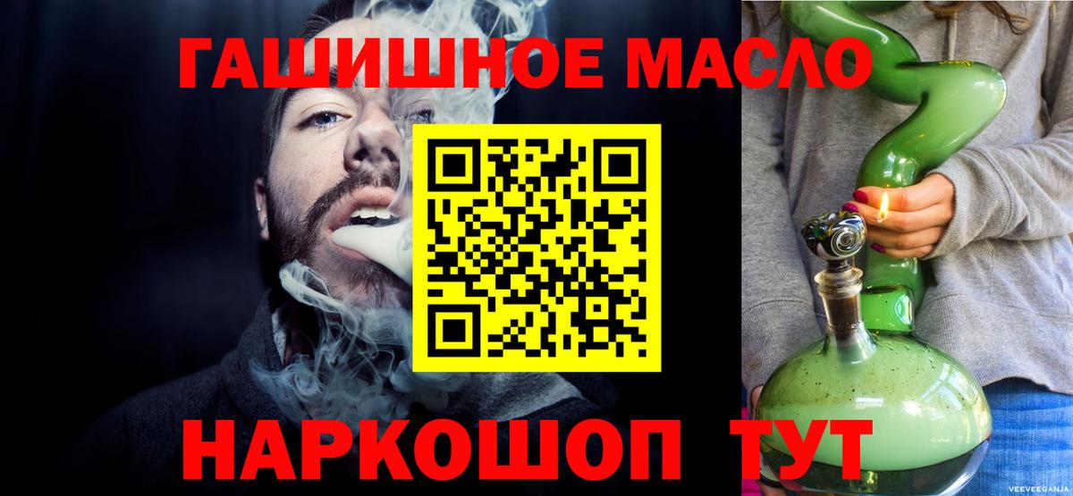 ТГК вейп  Дистиллят ТГК концентрат  Вход с VPN  Карасук 